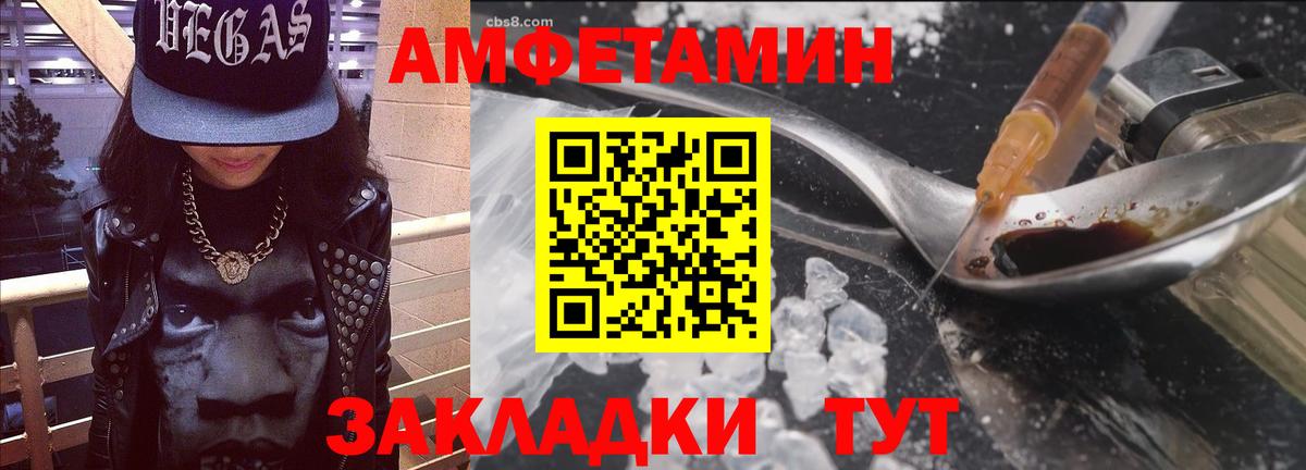 АМФ VHQ  АМФ  АМФЕТАМИН  Вход с VPN  Аша 
