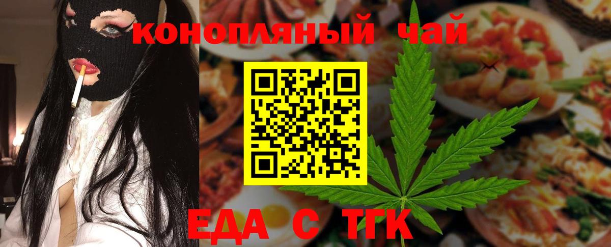 Аша  Canna-Cookies конопля  Вход с VPN 