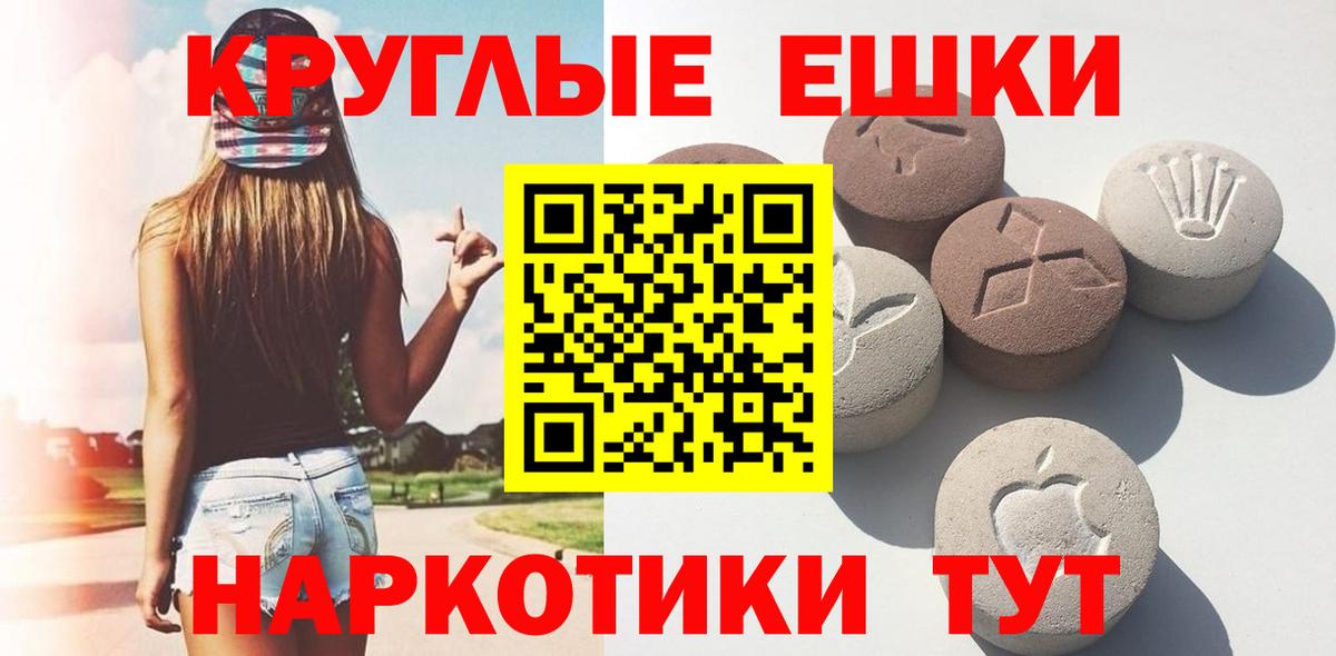 Аша  ЭКСТАЗИ 99%  Экстази круглые  Вход с VPN 