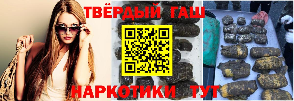 ГАШИШ  ГАШ хэш  Вход с VPN  Аша  Гашиш Ice-O-Lator 