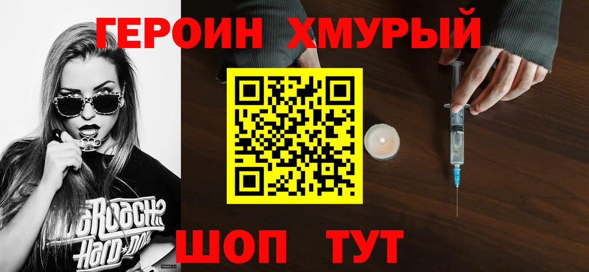 Героин Афган Аша