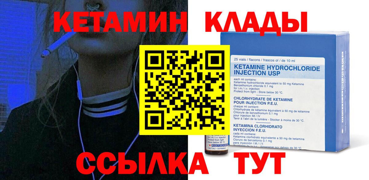 КЕТАМИН ketamine Аша