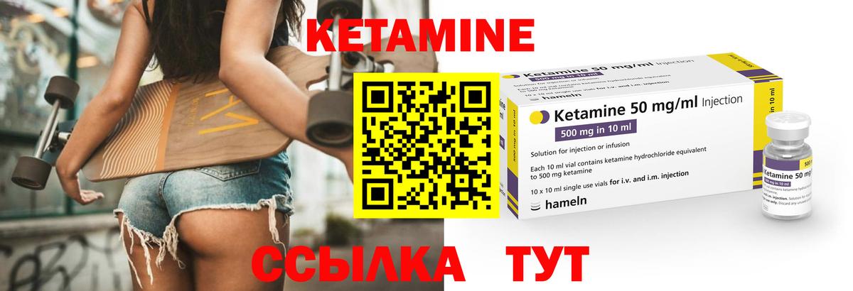 КЕТАМИН VHQ  Вход с VPN  Аша  КЕТАМИН VHQ 