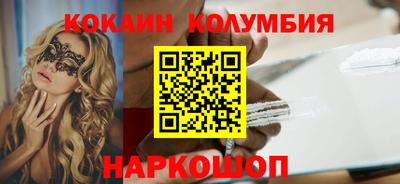 прущий лед Сланцы