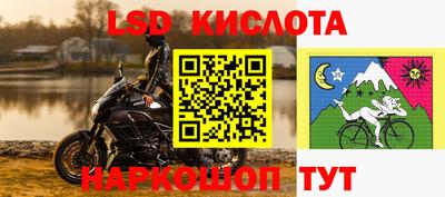 прущий лед Сланцы