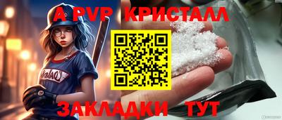 прущий лед Сланцы