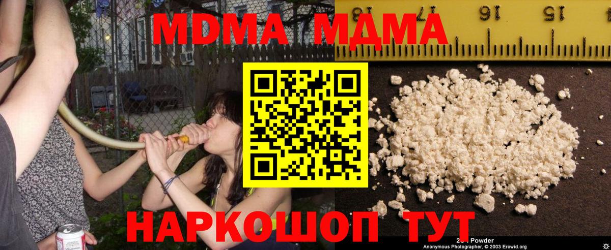 MDMA кристаллы Аша