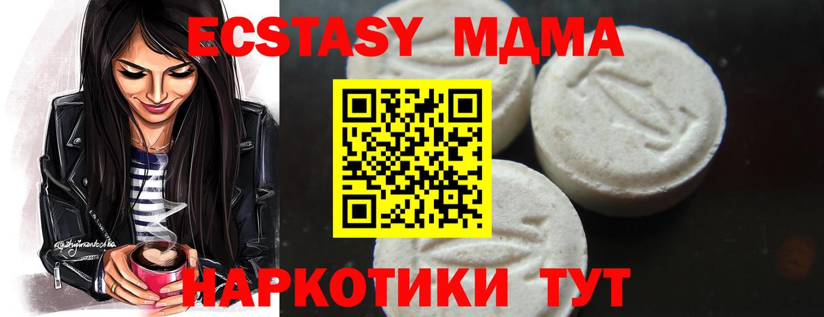 Аша  МДМА Molly  MDMA кристаллы  Вход с VPN 