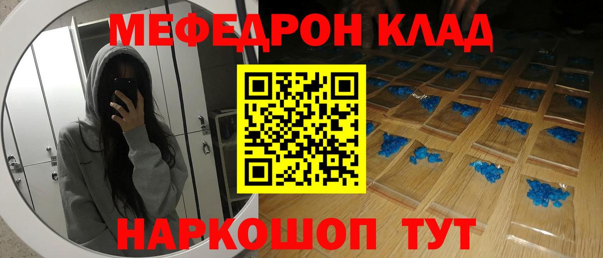 Меф кристаллы Аша