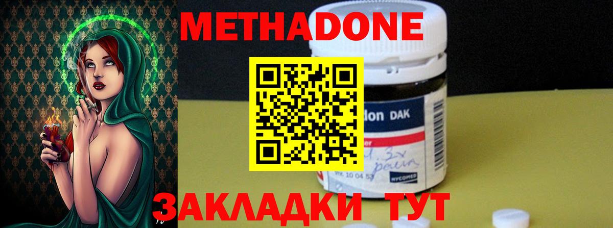 Аша  МЕТАДОН кристалл  Вход с VPN 