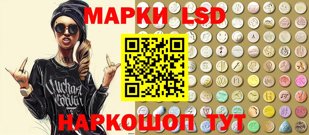 Наркотические марки 1,8мг Аша