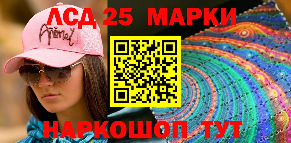 Аша  Наркотические марки 1500мкг  Вход с VPN 